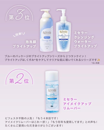 もっちりミルク泡クレンジング/ビフェスタ/クレンジングを使ったクチコミ(3枚目)