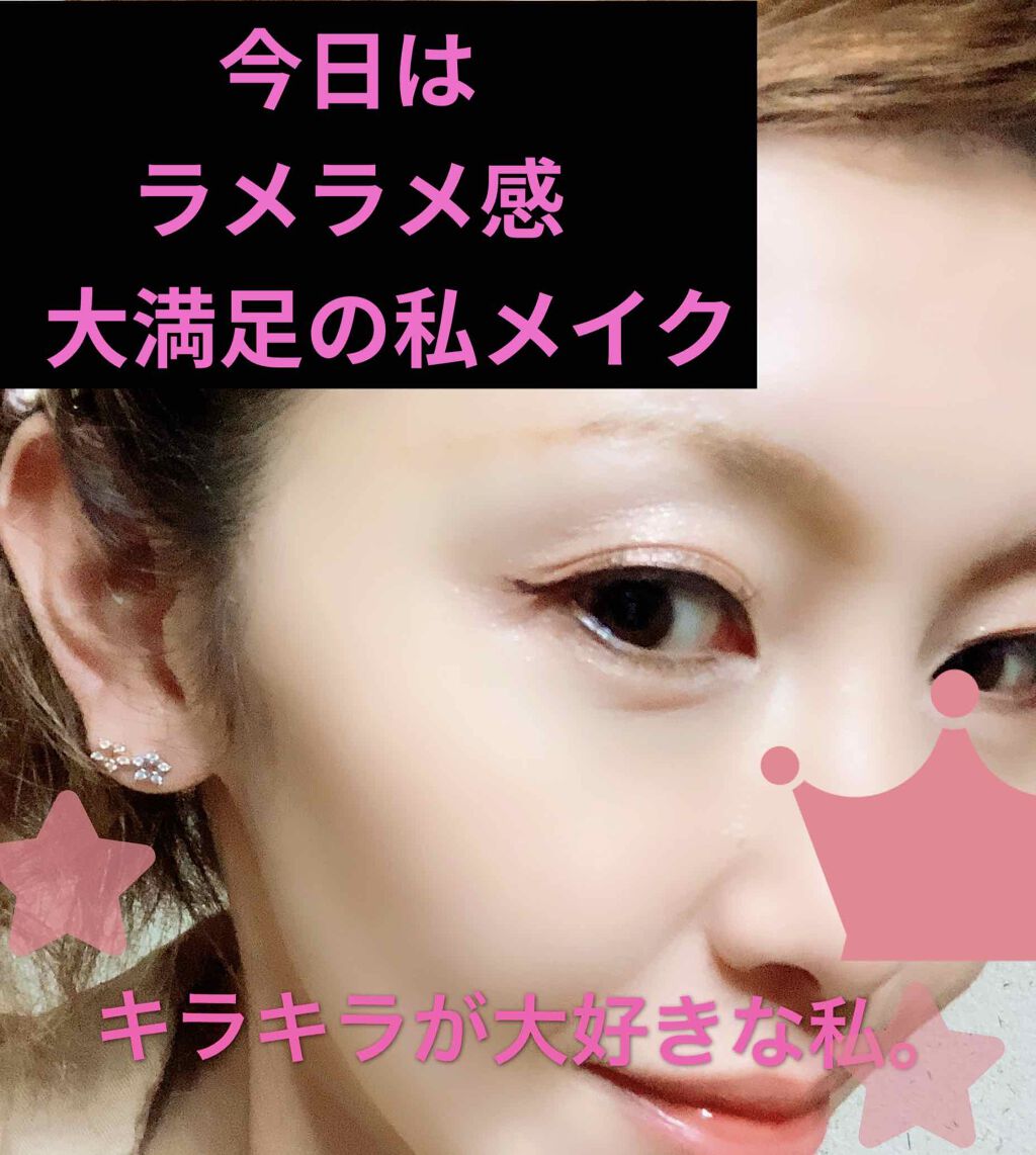 SE✩︎i✩︎KO on LIPS 「#自己流#超簡単時短メイク 普段から ラメ感がキラキラしている..」(3枚目)