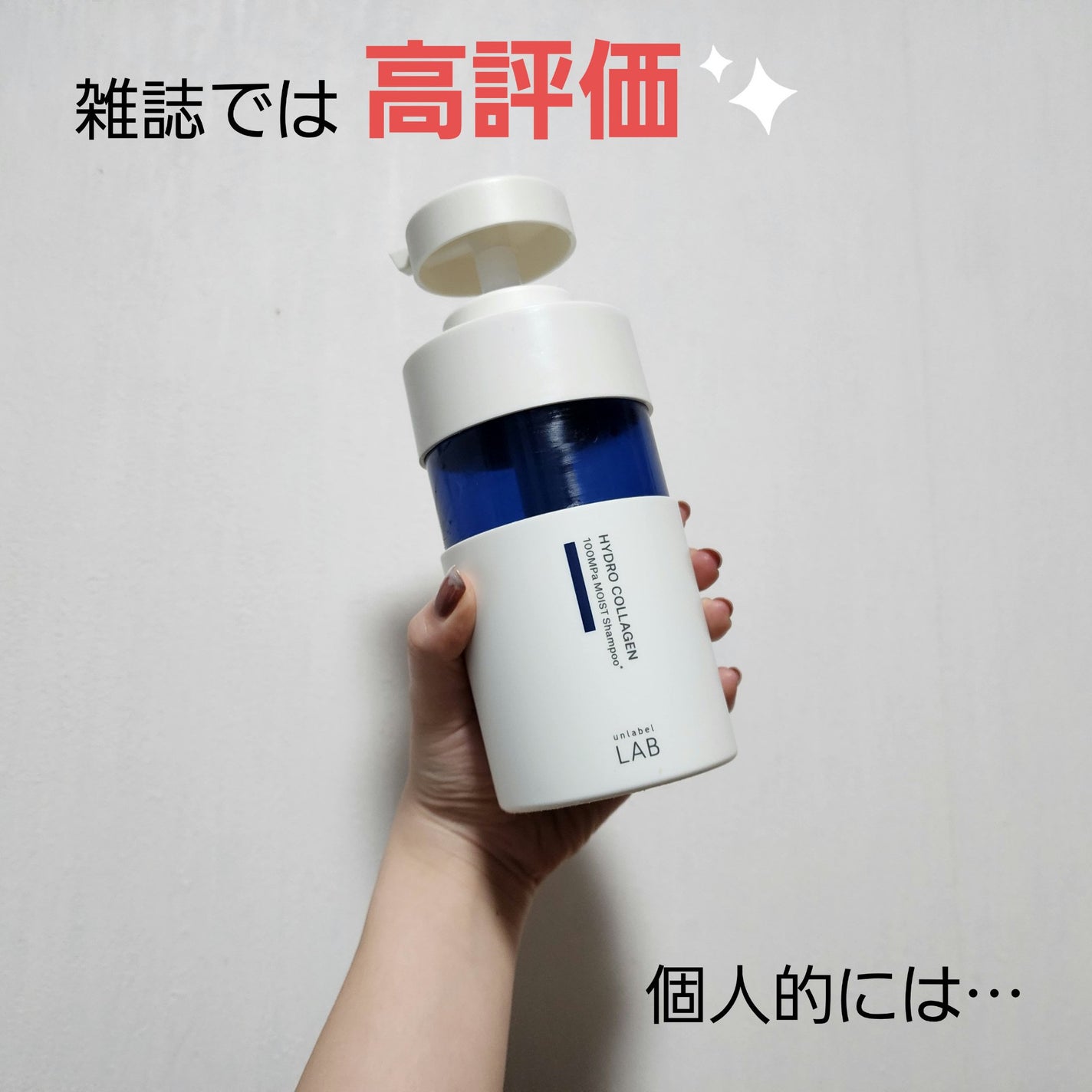 CO モイスト シャンプー/ヘアトリートメント/unlabel/市販シャンプーを使ったクチコミ(1枚目)