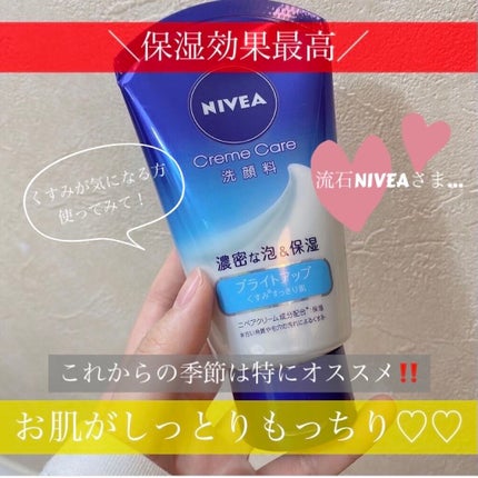 ニベア クリアビューティー洗顔料 くすみクリア美肌/ニベア/洗顔フォームを使ったクチコミ(1枚目)
