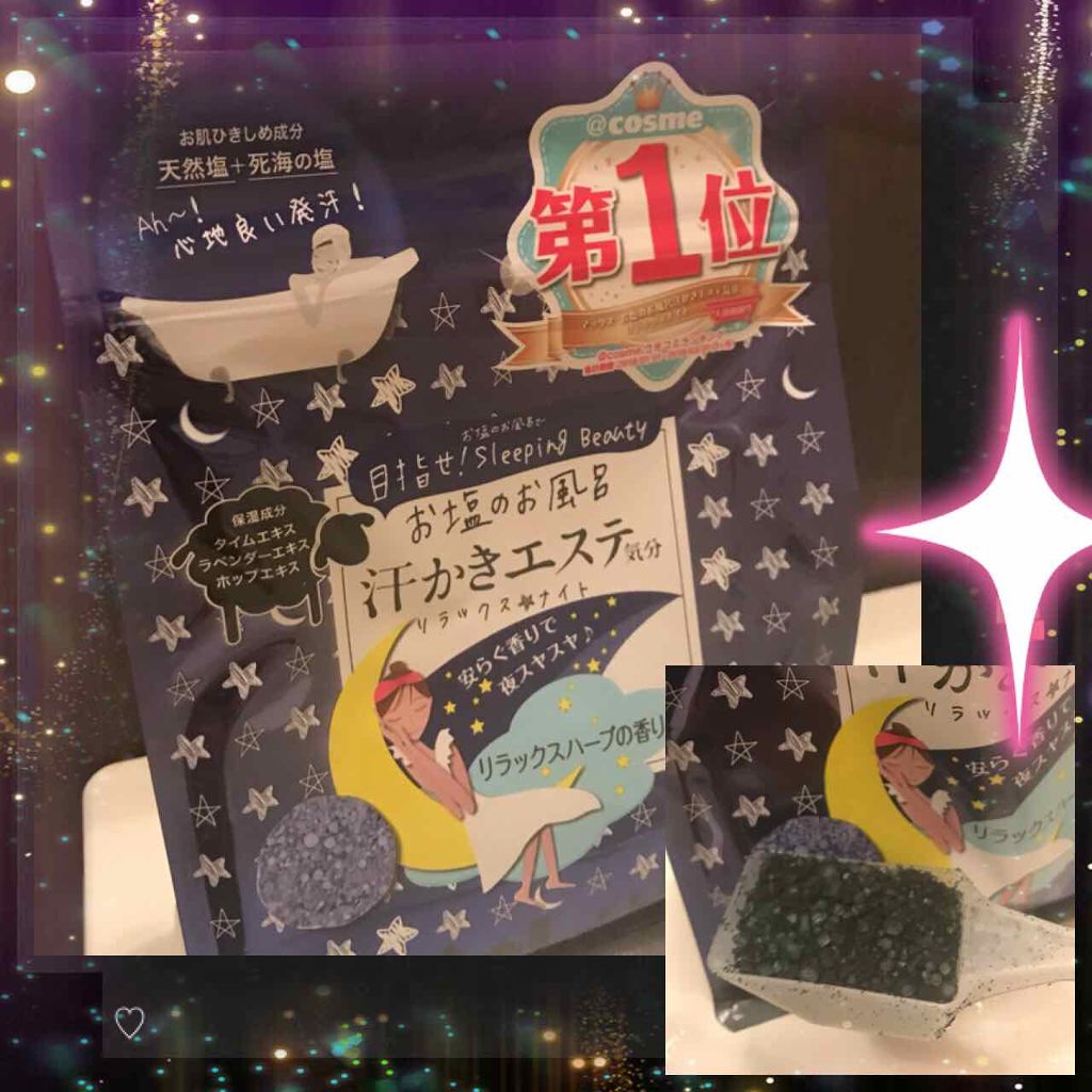 汗かきエステ気分 リラックスナイト/マックス/無機塩系入浴剤を使ったクチコミ（1枚目）