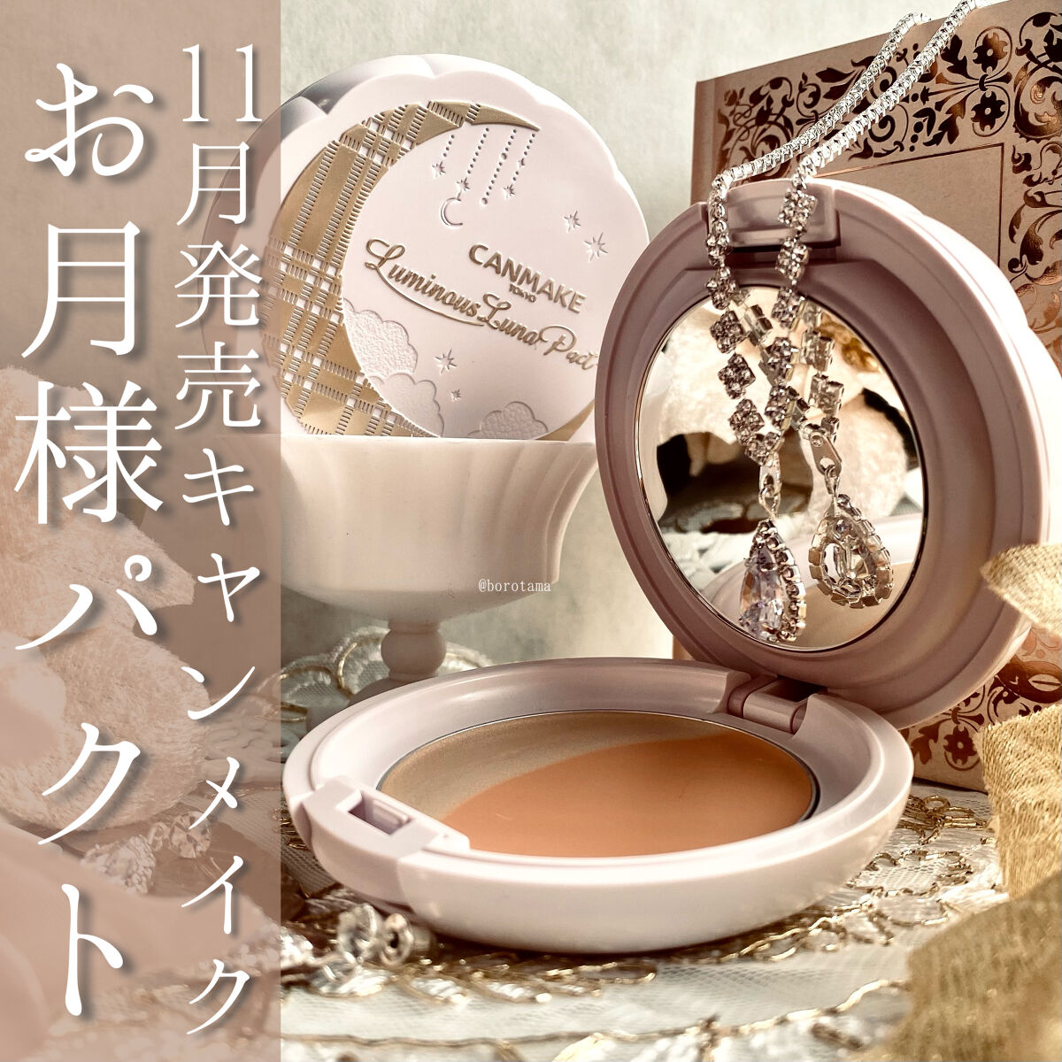 ルミナスルナパクト/キャンメイク/ファンデーションを使ったクチコミ（1枚目）