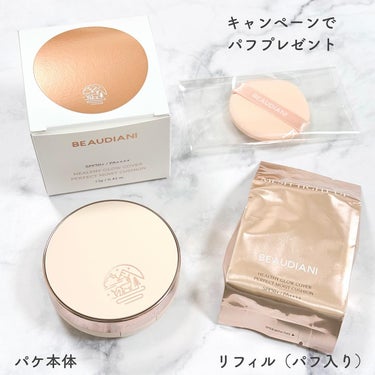 BEAUDIANI メッシュタイトアップクッションのクチコミ「🦌BEAUDIANI🦌
メッシュタイトアップクッション
SPF 50+ / PA++++ /ナ.....」（2枚目）