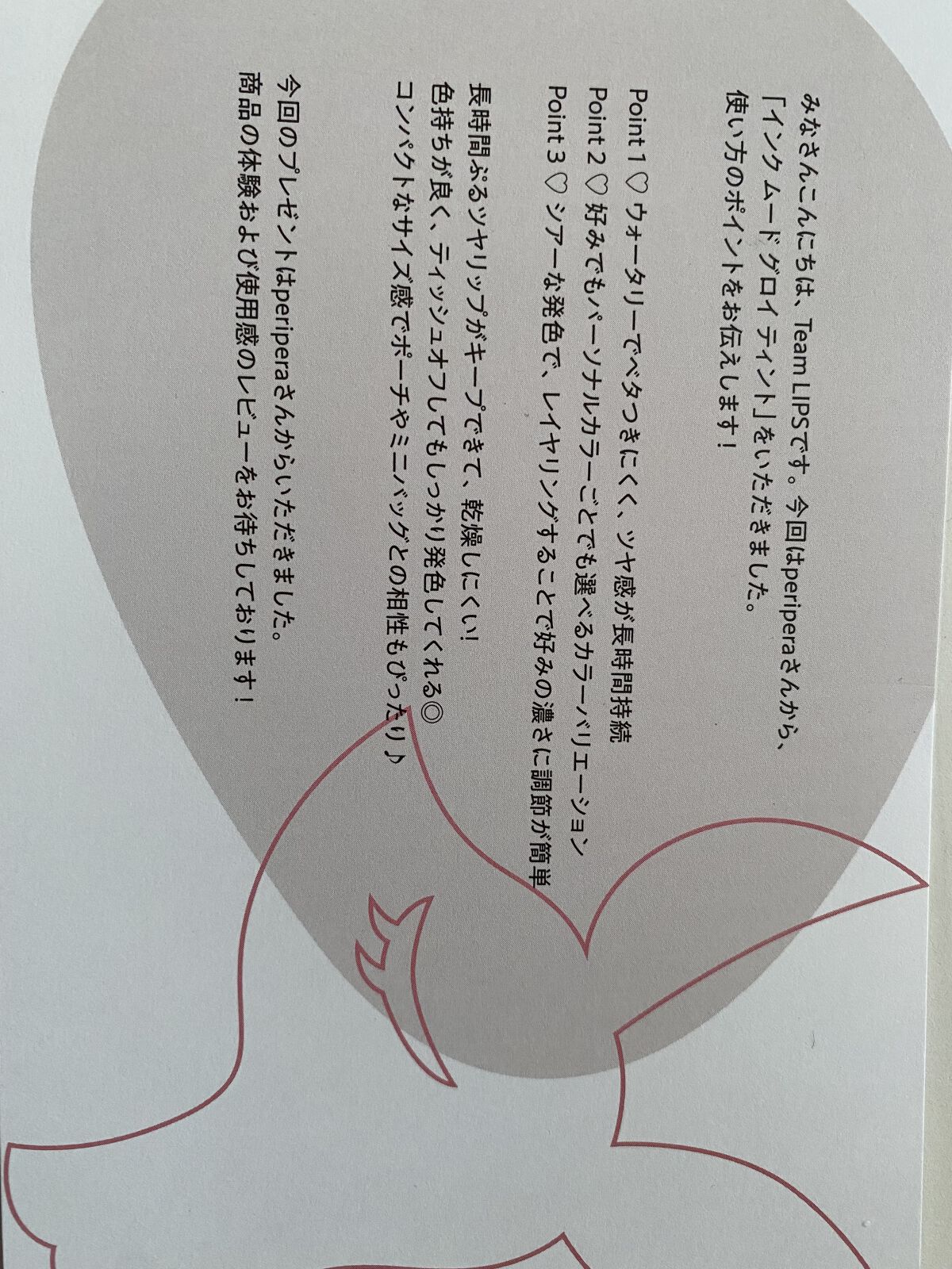 ペリペラ インク ムード グロイ ティント/PERIPERA/リップティントを使ったクチコミ（2枚目）