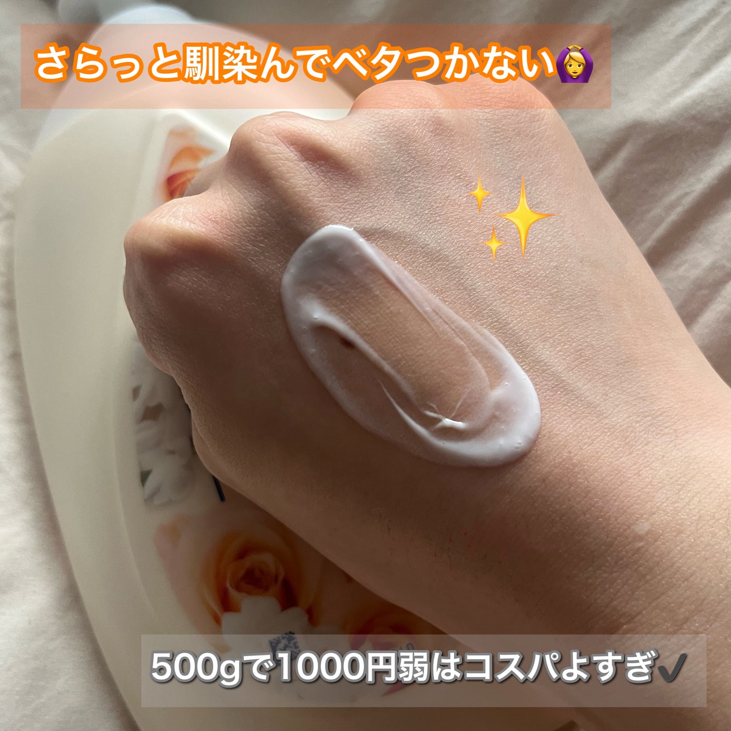 エクストラケア アロマミルク/ジョンソンボディケア/ボディミルクを使ったクチコミ(3枚目)