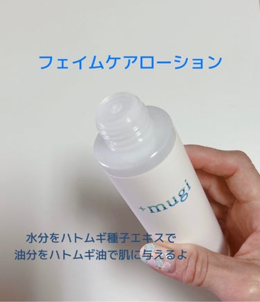 ハトムギ化粧水　フェイスケアローション/plusmugi/化粧水を使ったクチコミ（2枚目）