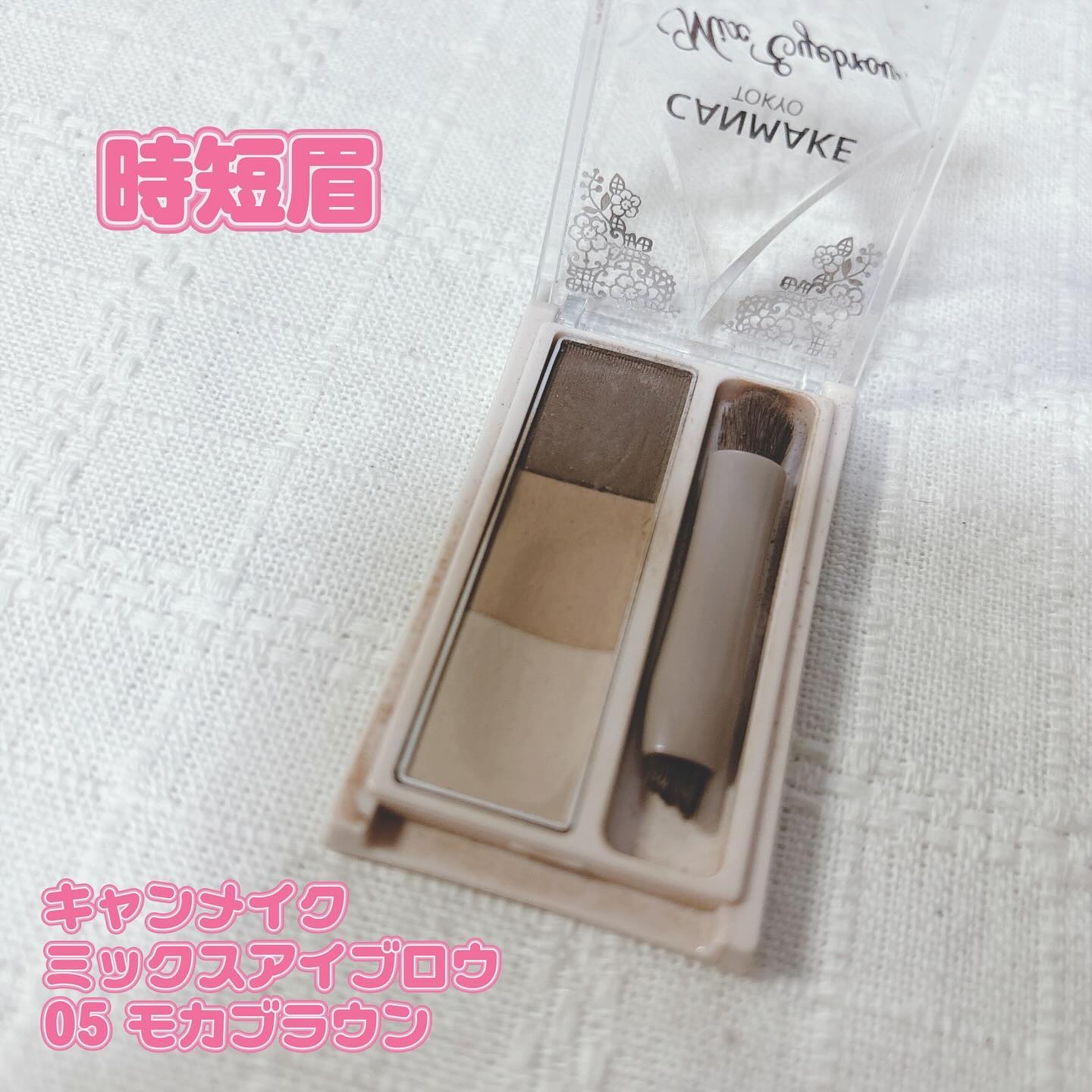 ミックスアイブロウ/キャンメイク/パウダーアイブロウを使ったクチコミ（1枚目）