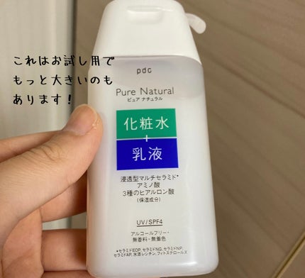 ピュア ナチュラル エッセンスローション UV 100ml(ミニサイズ)/pdc/オールインワン化粧品を使ったクチコミ(2枚目)