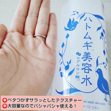 ハトムギ美容水 in ヒアルロン酸/パエンナ/化粧水を使ったクチコミ（2枚目）