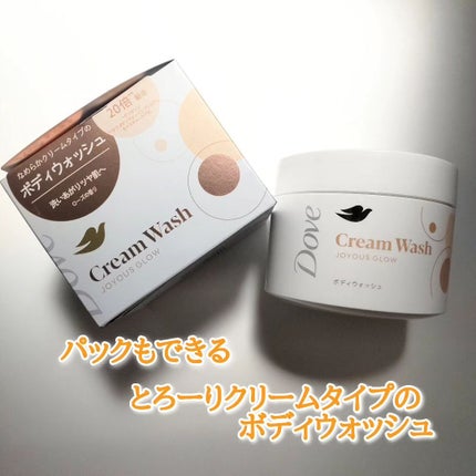 ダヴ クリームボディウォッシュ ジョイアスグロウ/ダヴ/ボディソープを使ったクチコミ(1枚目)
