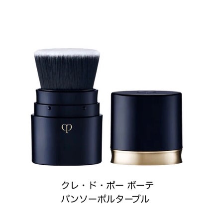 パンソーポルターブル/クレ・ド・ポー ボーテ/メイクブラシを使ったクチコミ(6枚目)