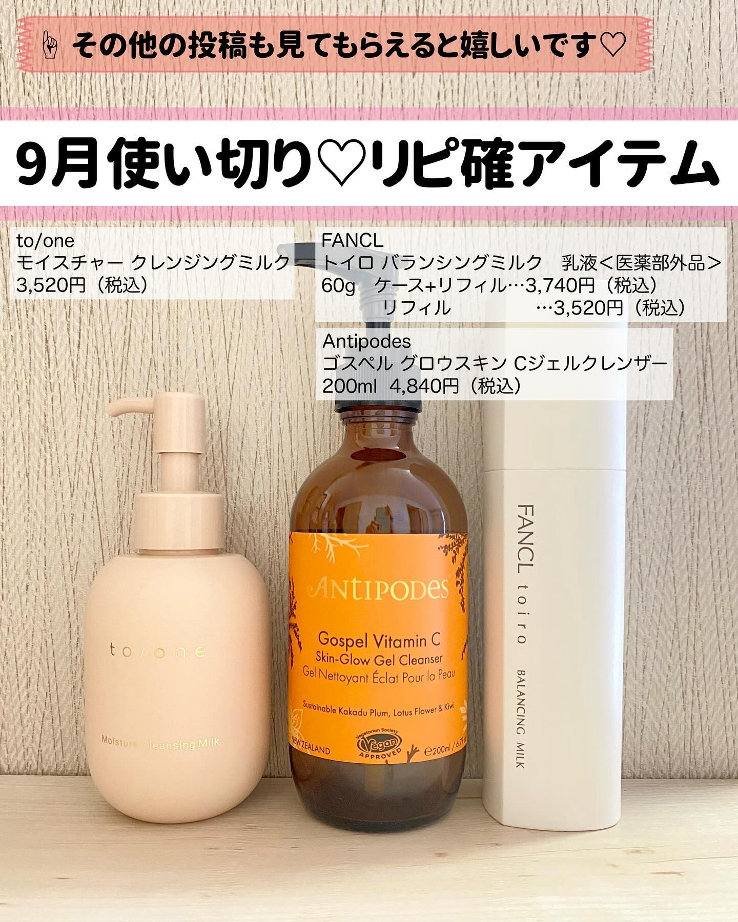 ゴスペル グロウスキン C ジェルクレンザー/Antipodes/その他洗顔料を使ったクチコミ（1枚目）