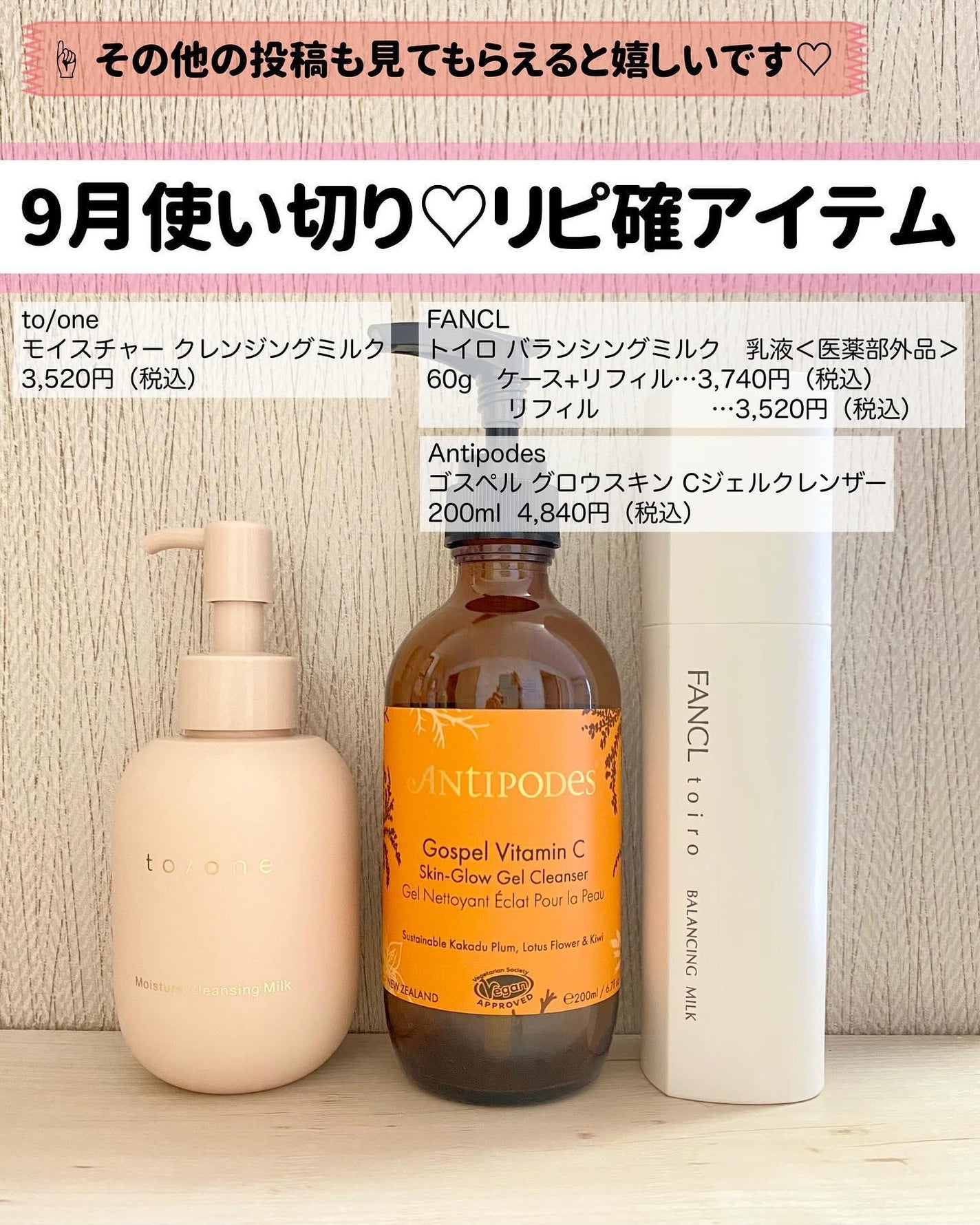 モイスチャー クレンジングミルク (M)/to/one/ミルククレンジングを使ったクチコミ(1枚目)