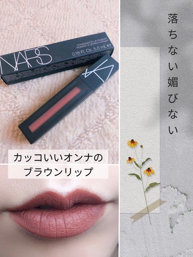 パワーマットリップピグメント 2760  ソフトブラウンピンク/NARS/口紅を使ったクチコミ（1枚目）