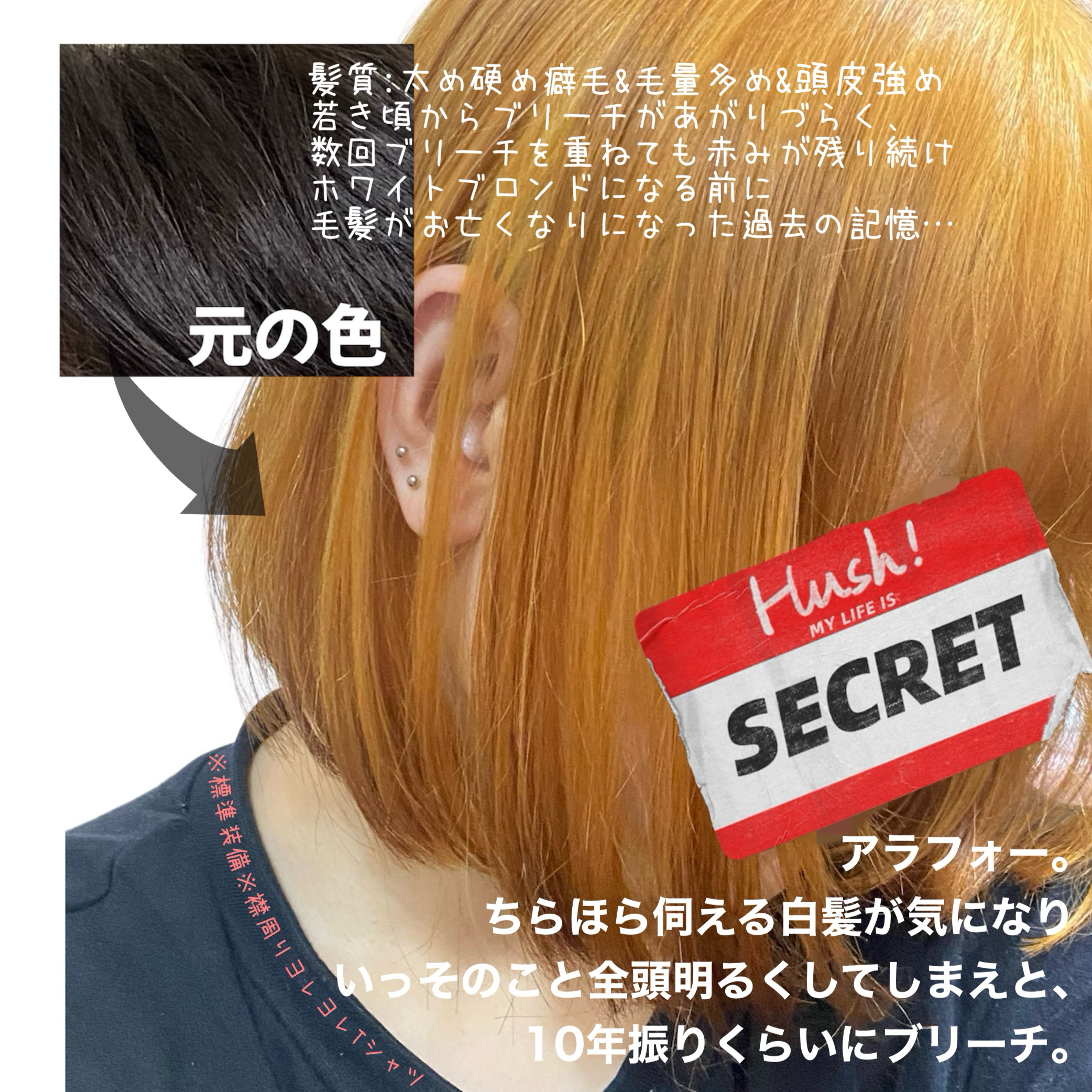 ボンディング・ブリーチ/got2b/ブリーチ剤を使ったクチコミ（2枚目）