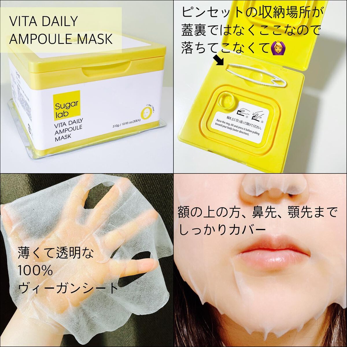 ウォーターモイスチャーアップパッド/Sugar Lab/トナーパッドを使ったクチコミ（2枚目）