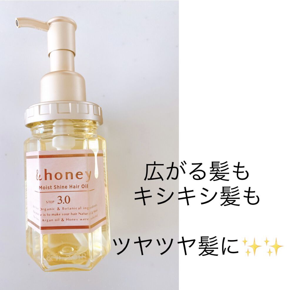ディープモイスト ヘアオイル3.0/&honey/ヘアオイルを使ったクチコミ（1枚目）