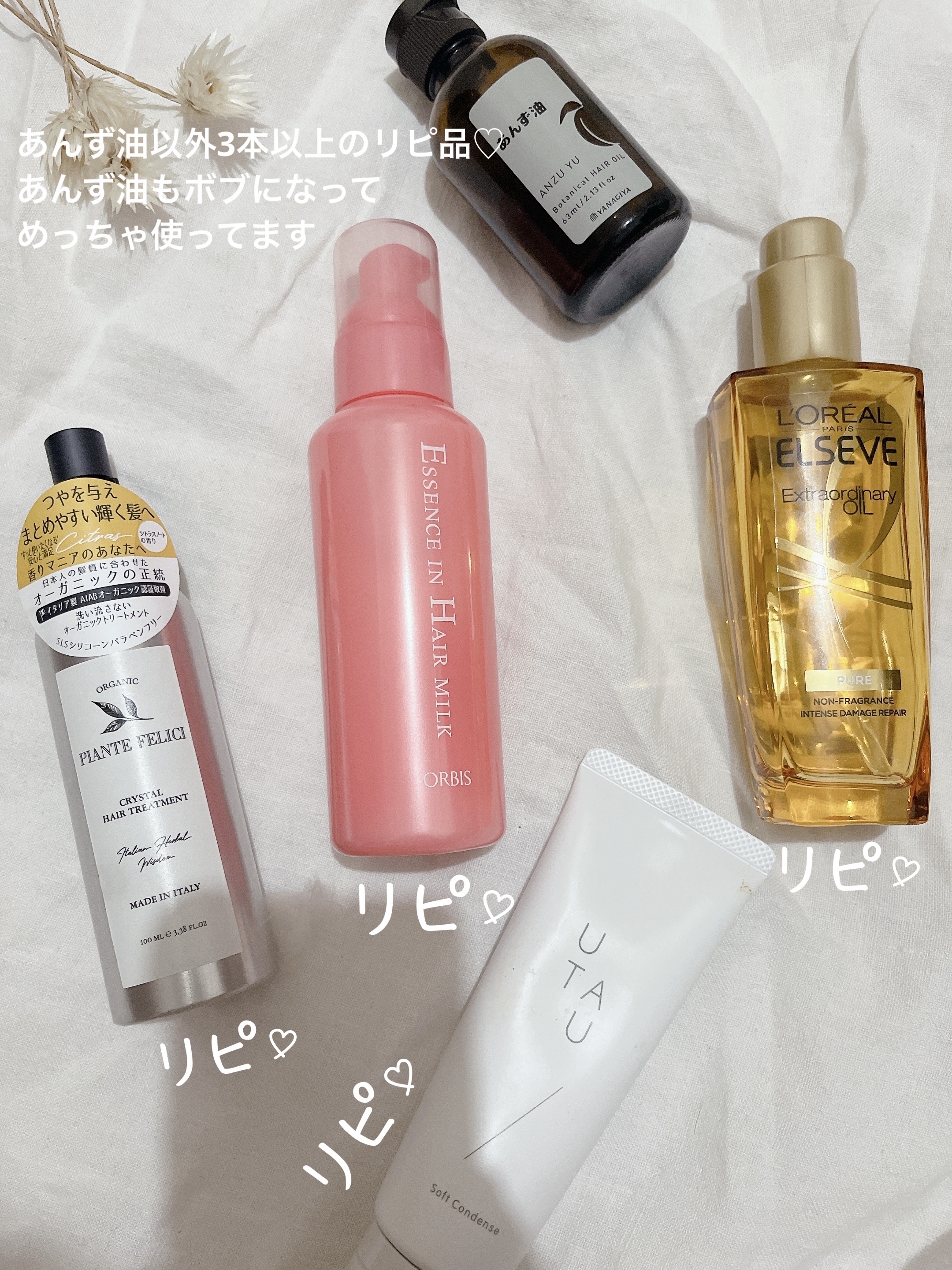 UNOVE　ディープダメージトリートメントEX シルクオイルエッセンス UNOVE ディープダメージトリートメントEX シルクオイル