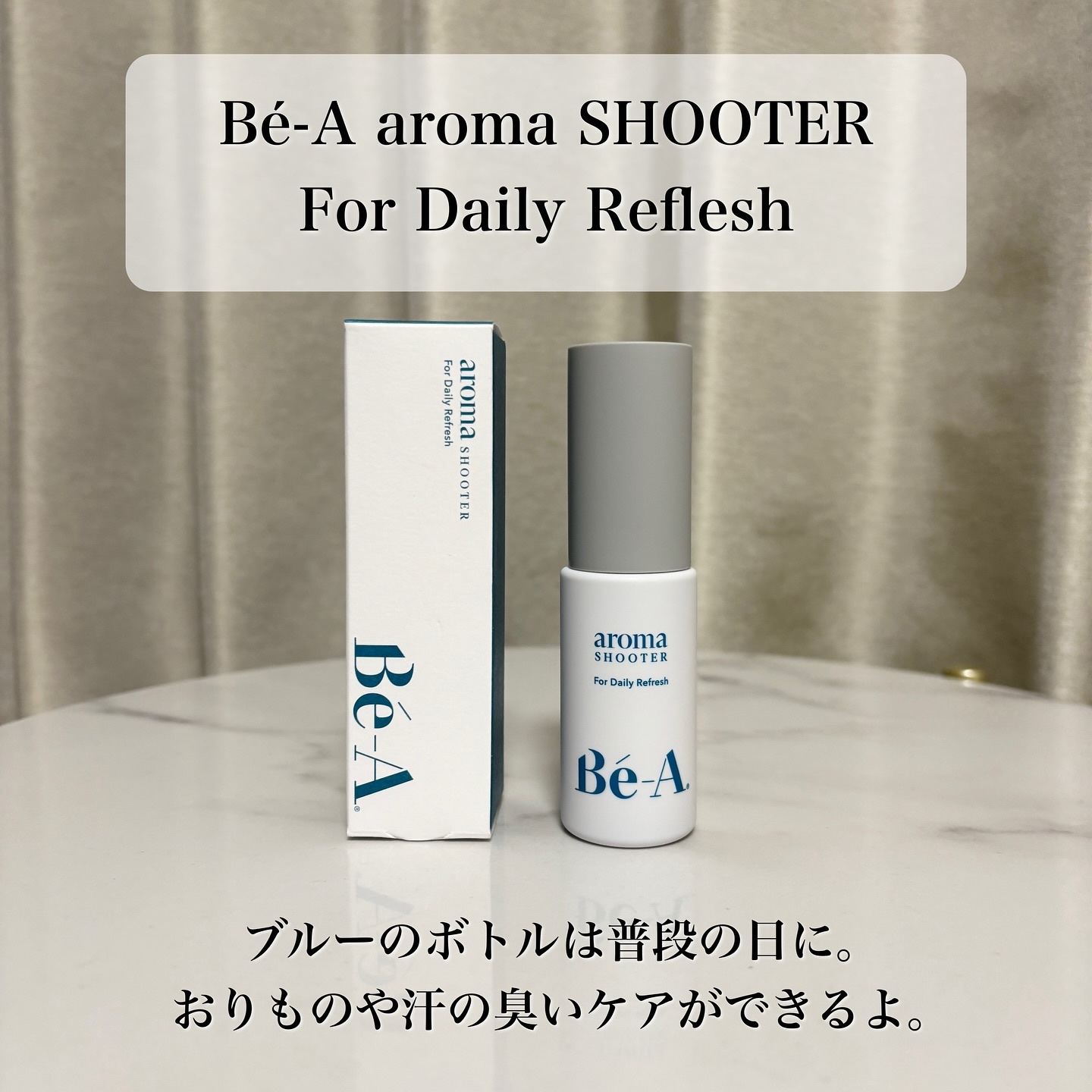 ベア アロマシューター フォー ピリオド/Be-A/デリケートゾーンケアを使ったクチコミ（3枚目）