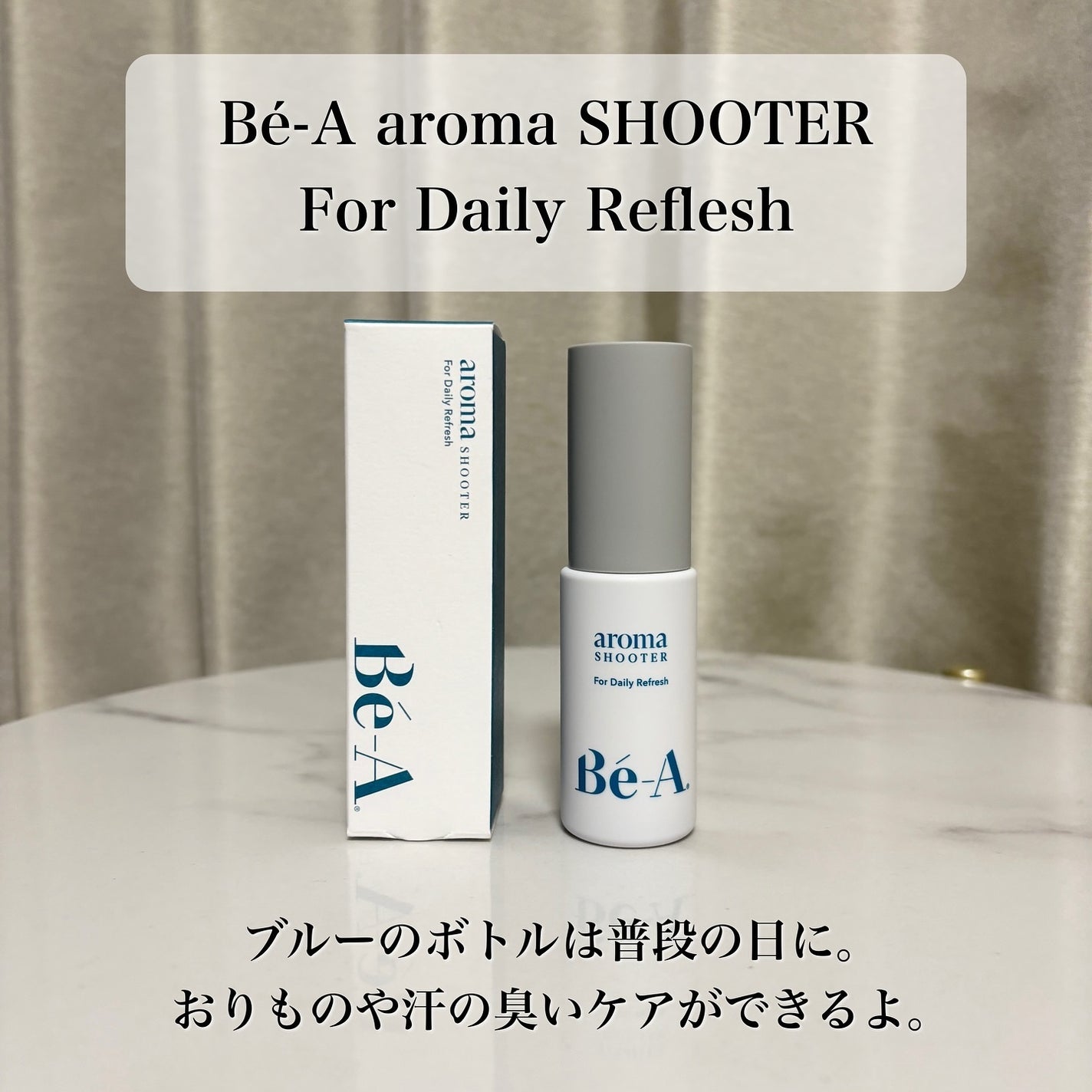 ベア アロマシューター フォー ピリオド/Be-A/デリケートゾーンケアを使ったクチコミ(3枚目)