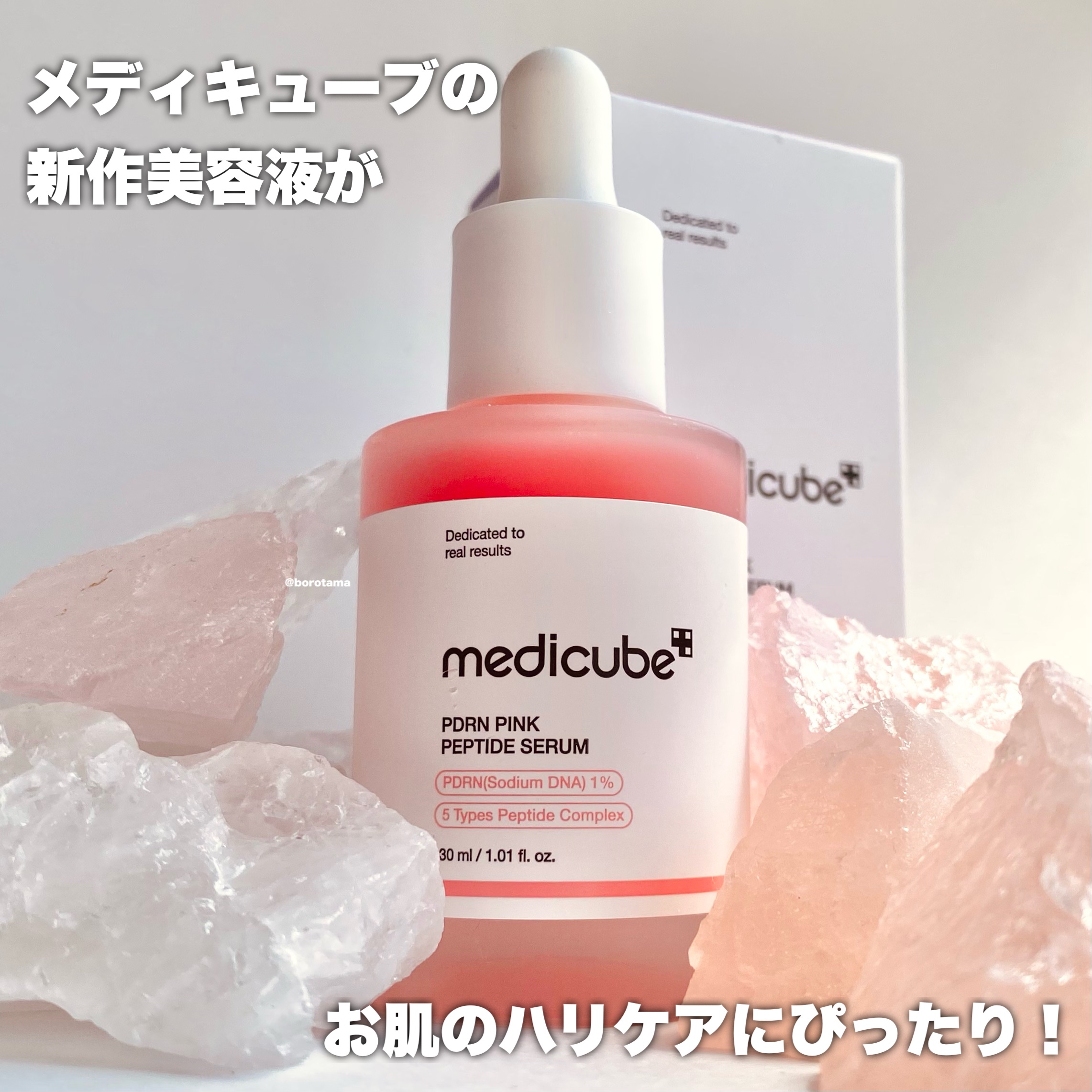 2024年秋新作美容液】PDRNピンクアンプル PDRN 10,000ppm配合