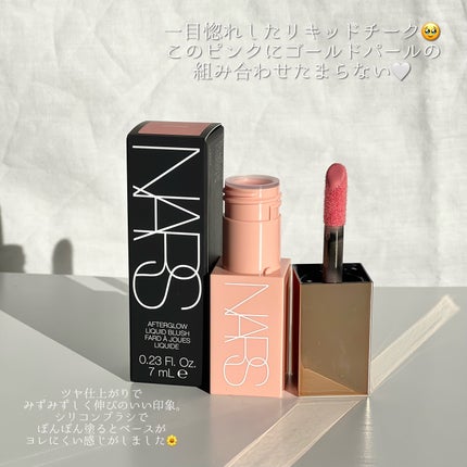 アフターグロー リキッドブラッシュ/NARS/リキッドチークを使ったクチコミ(2枚目)