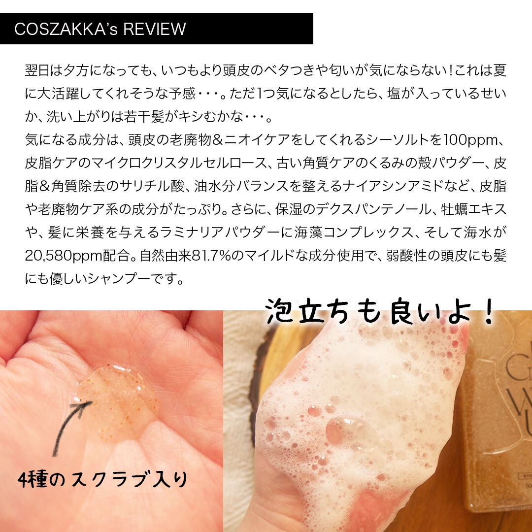 を使ったクチコミ（3枚目）