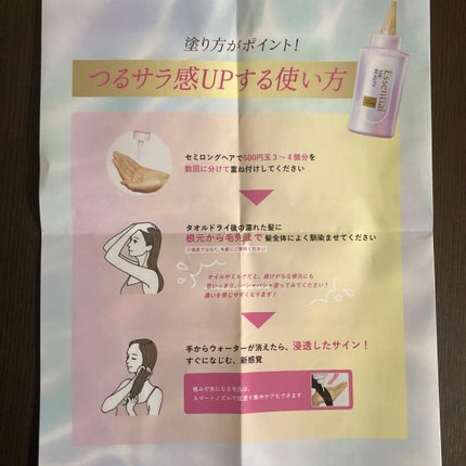 エッセンシャル プレミアム ウォータートリートメント EXスムース/エッセンシャル/アウトバストリートメントを使ったクチコミ(4枚目)