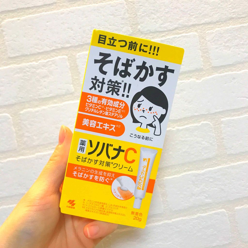 ソバナCクリーム/ソバナC/フェイスクリームを使ったクチコミ（1枚目）