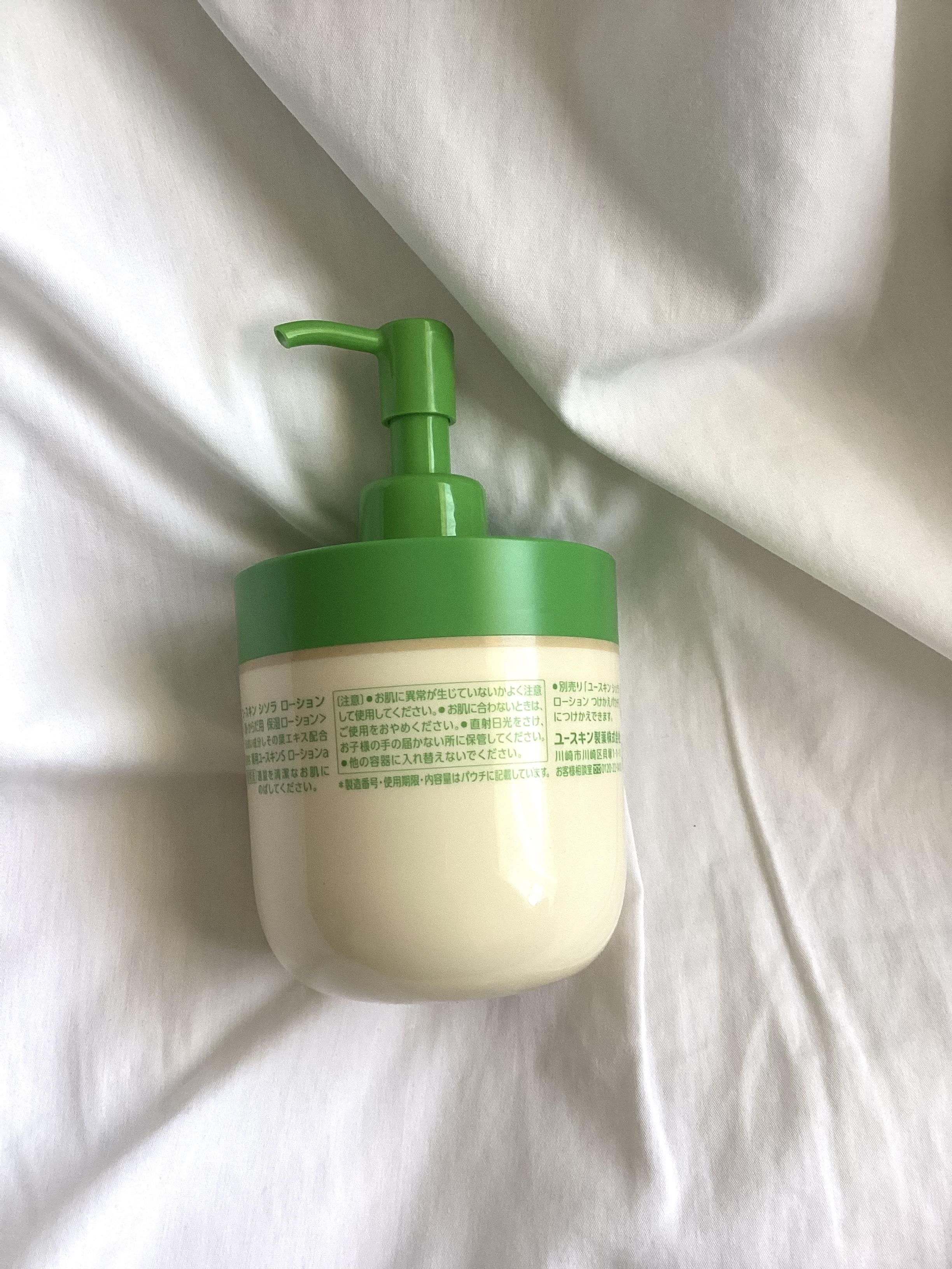 ユースキンシソラ ローション/ユースキン/ボディローションを使ったクチコミ（2枚目）