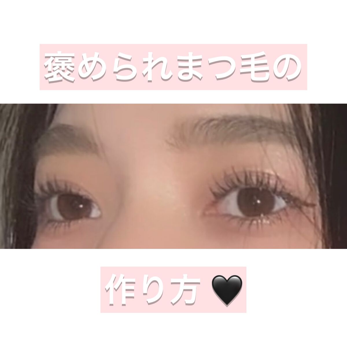 アイラッシュカーラー/Amplitude/ビューラーを使ったクチコミ（1枚目）