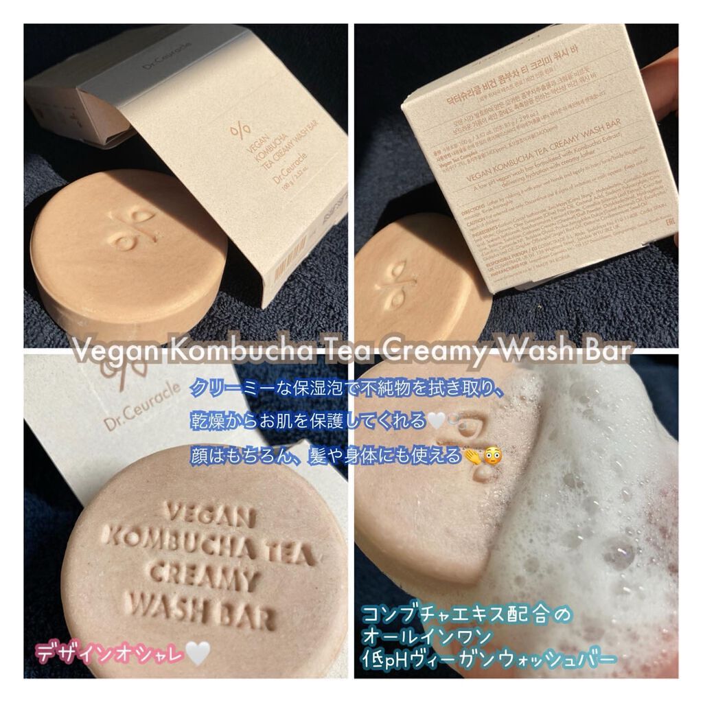 ヴィーガンコンブチャ ティー エッセンス/Dr.Ceuracle/オールインワン化粧品を使ったクチコミ（2枚目）