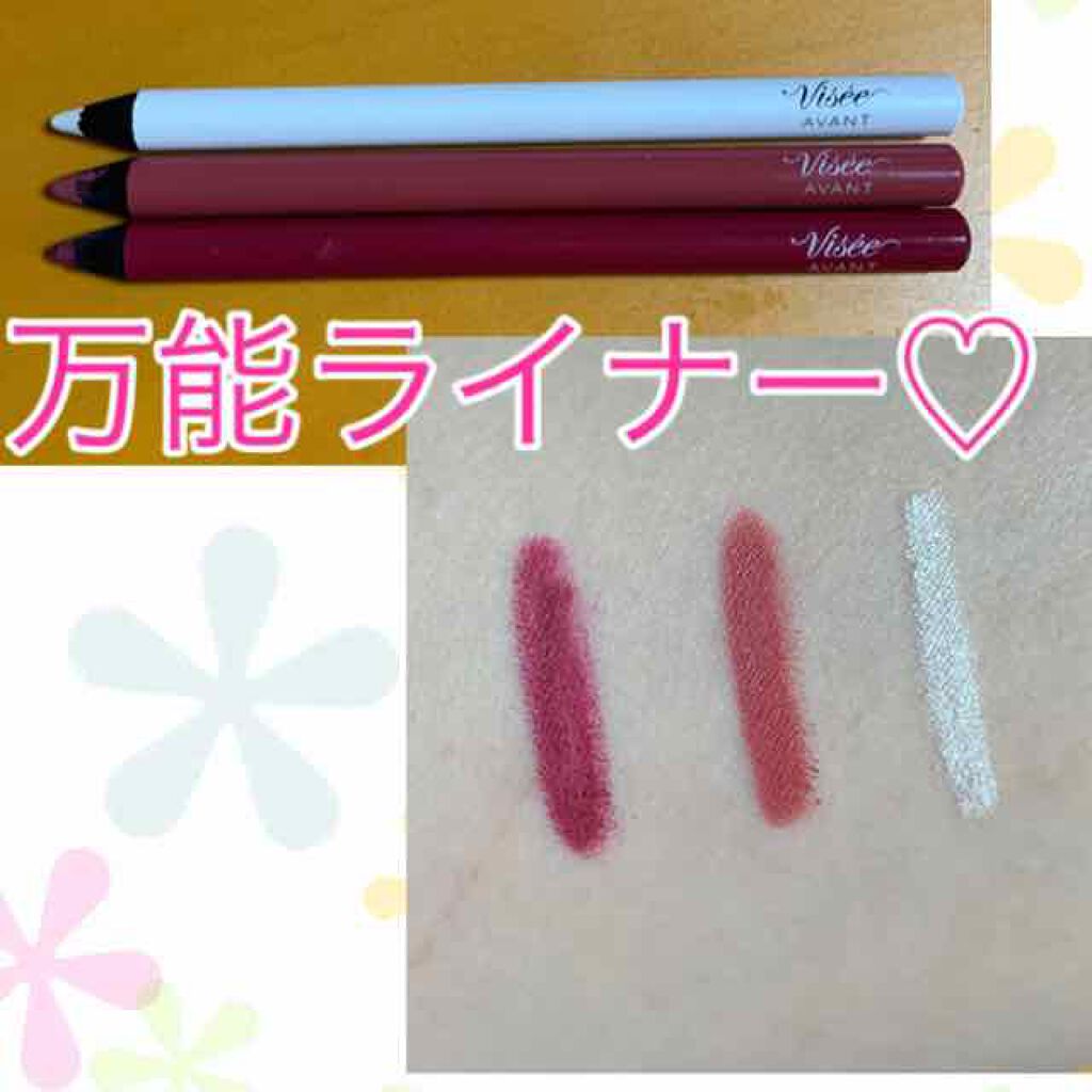 ヴィセ アヴァン リップ&アイカラー ペンシル/Visée/ペンシルアイライナーを使ったクチコミ(1枚目)