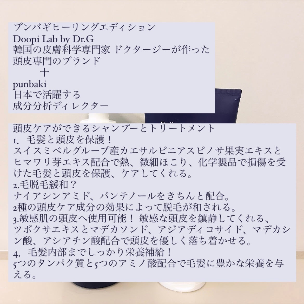 クールソルトスケーリングシャンプー/クールソルトスカルプトリートメント/Dr.G/市販シャンプーを使ったクチコミ(2枚目)