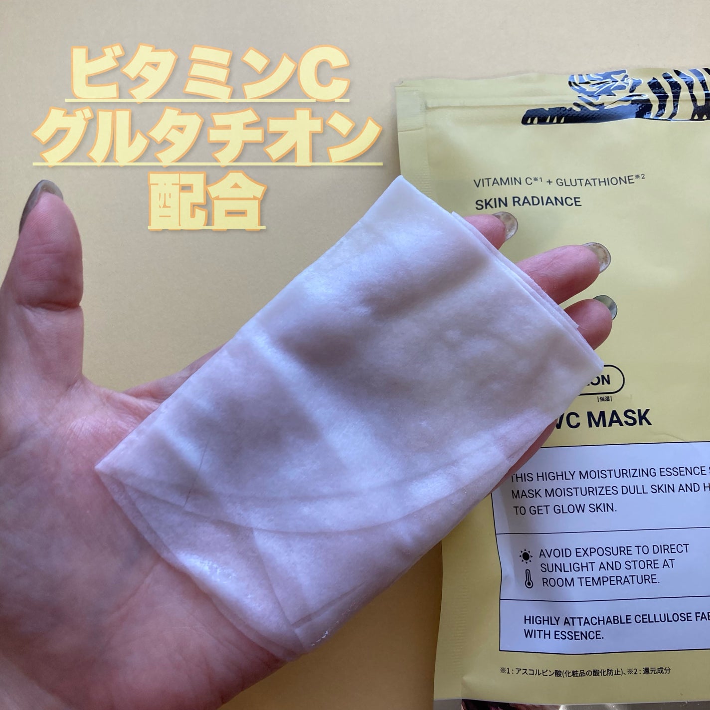 VT シカ VCマスク/VT/シートマスク・パックを使ったクチコミ(2枚目)