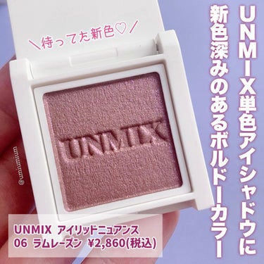 アイリッドニュアンス/UNMIX/パウダーアイシャドウを使ったクチコミ（2枚目）