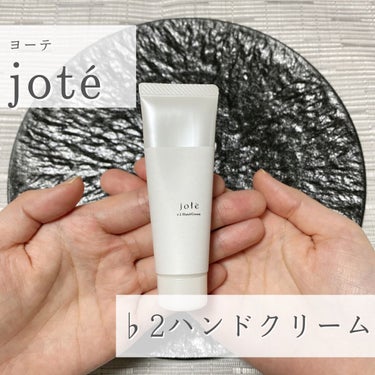 jote ♭2（フラット２）Hand Cream 《金木犀の香り》/jote/ハンドクリームを使ったクチコミ（1枚目）