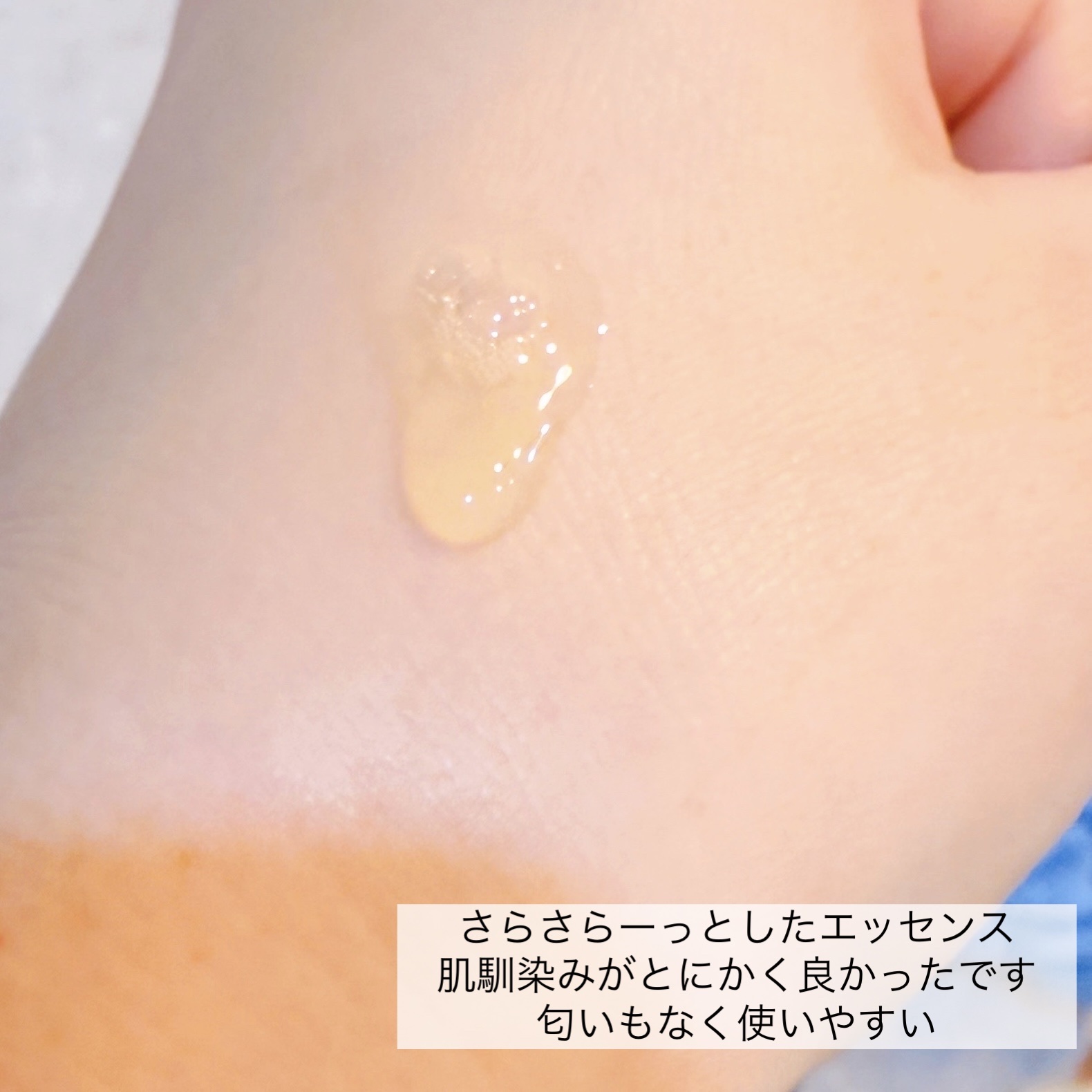 V エッセンス/unlabel/美容液を使ったクチコミ（2枚目）