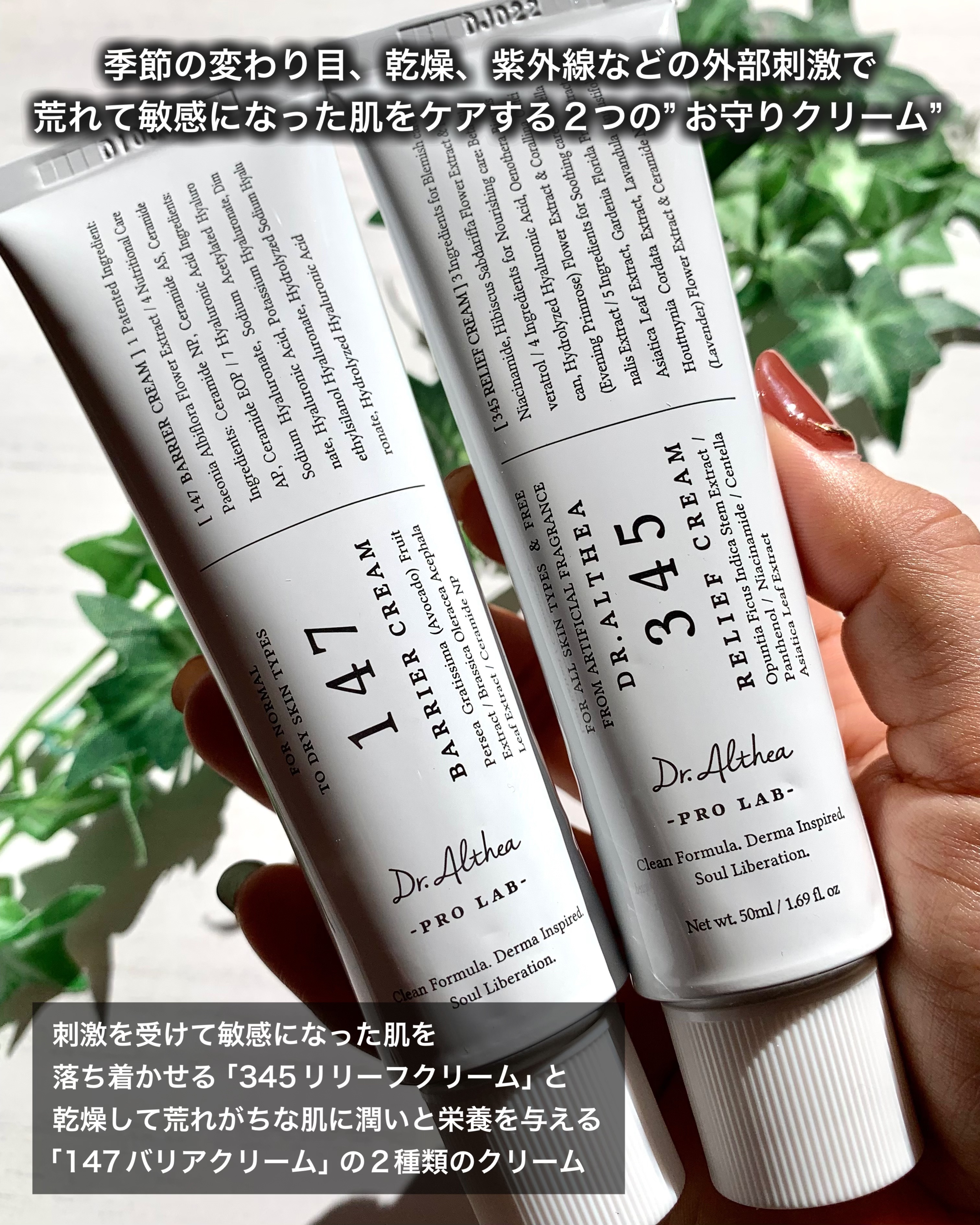 147バリアクリーム/Dr.Althea/フェイスクリームを使ったクチコミ（2枚目）