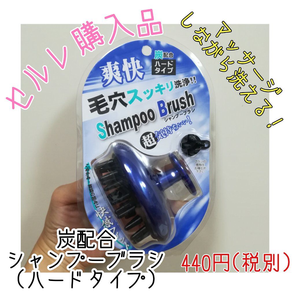 シャンプーブラシハード/リヨンプランニング/スカルプブラシを使ったクチコミ（2枚目）