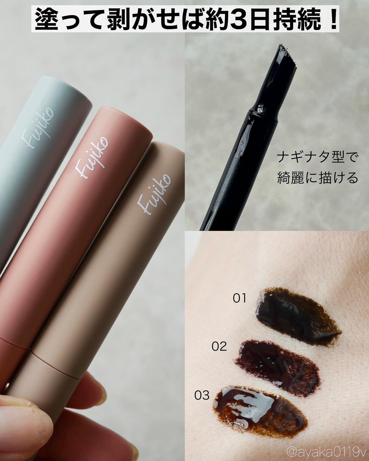 眉ティントSVR/Fujiko/眉ティントを使ったクチコミ(3枚目)