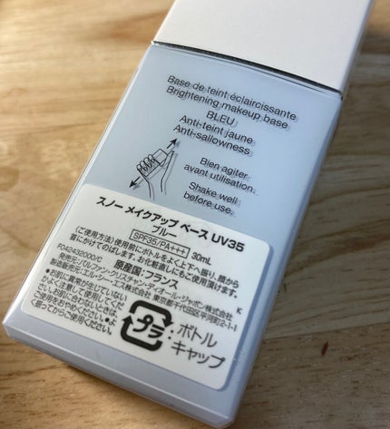 【旧】スノー メイクアップ ベース UV35 SPF35/PA+++/Dior/化粧下地を使ったクチコミ(5枚目)