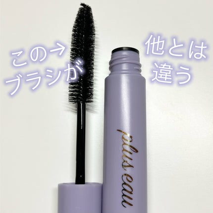 ポイントリペア スーパーハード/plus eau/ヘアジェルを使ったクチコミ(1枚目)