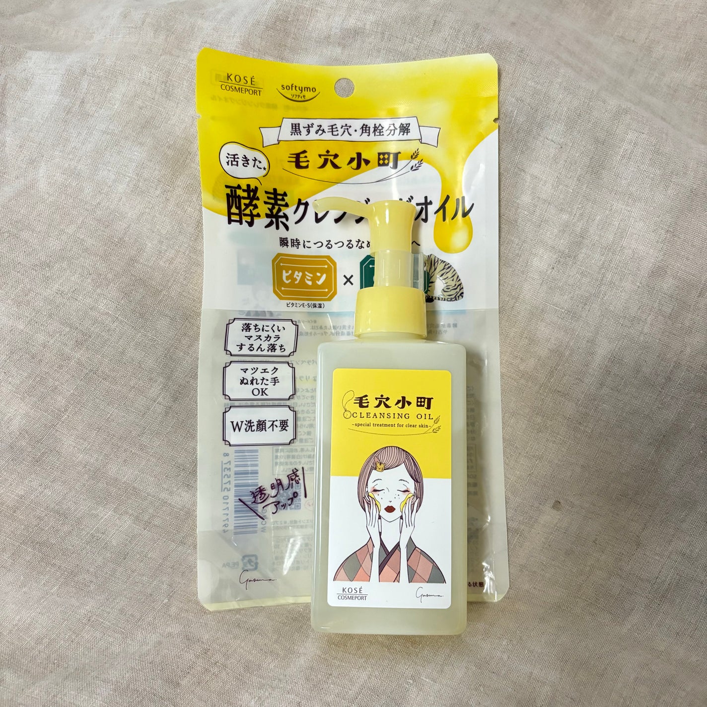 毛穴小町 酵素クレンジングオイル/ソフティモ/オイルクレンジングを使ったクチコミ(1枚目)