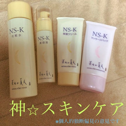 米ぬか美人 NS-K 保湿クリーム/日本盛/フェイスクリームを使ったクチコミ(1枚目)