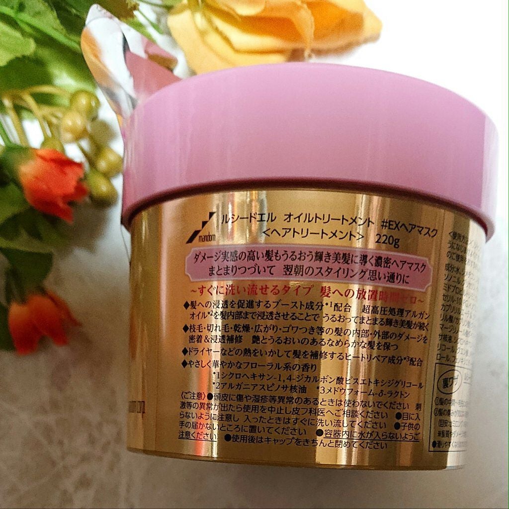 オイルトリートメント #EXヘアマスク/ルシードエル/ヘアマスク・ヘアパックを使ったクチコミ(2枚目)