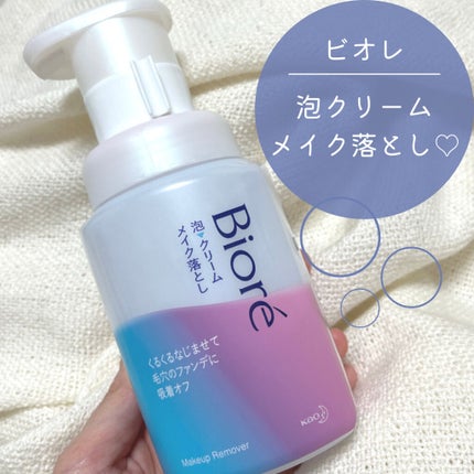 泡クリームメイク落とし/ビオレ/クレンジングクリームを使ったクチコミ(1枚目)