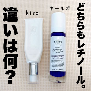 DS RTN リニューイング セラム/Kiehl's/美容液を使ったクチコミ（1枚目）