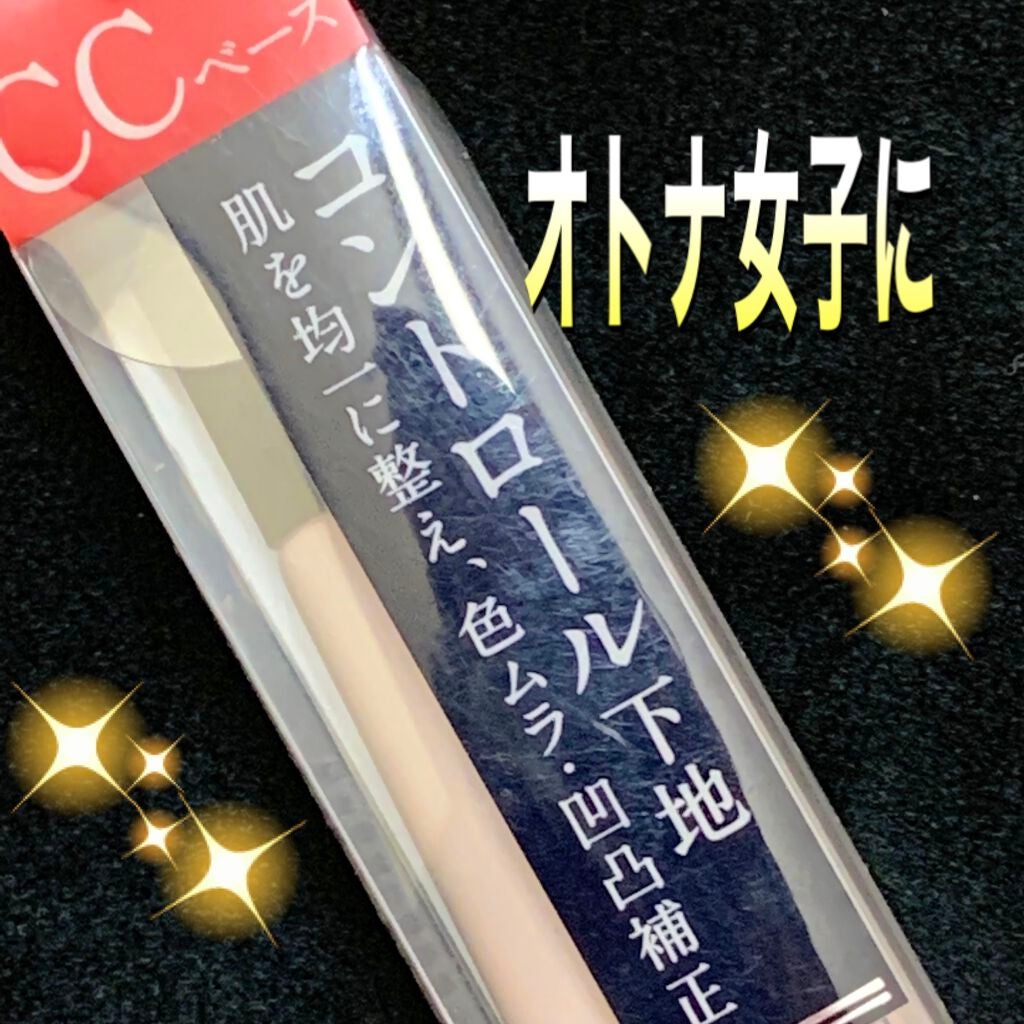 コントロールベース/グレイシィ/化粧下地を使ったクチコミ(1枚目)