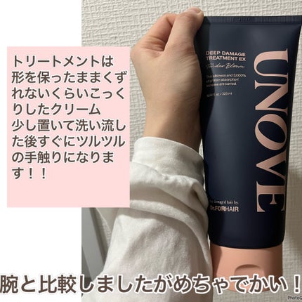 ディープダメージシャンプー&トリートメントセット/UNOVE/シャンプー・コンディショナーを使ったクチコミ(4枚目)